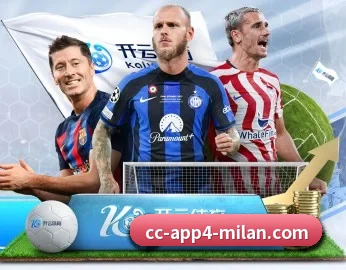 实时比分与赛程查询 | MilanSports